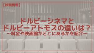 4dxとmx4dの違いはどんな感じ 料金やおすすめの座席を紹介 メディアニマ