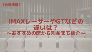 4dxとmx4dの違いはどんな感じ 料金やおすすめの座席を紹介 メディアニマ