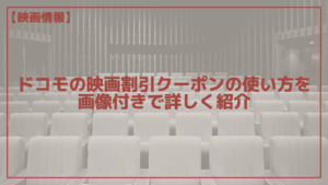 4dxとmx4dの違いはどんな感じ 料金やおすすめの座席を紹介 メディアニマ