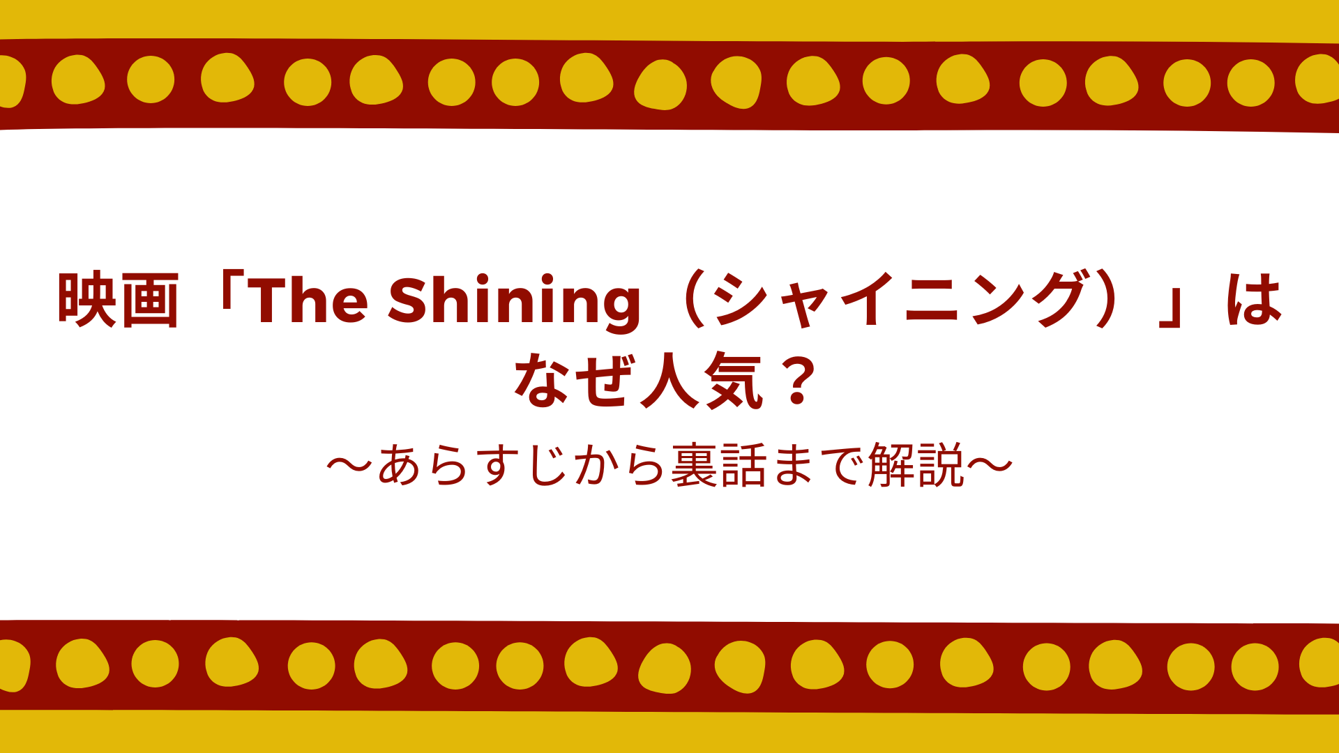 The Shining-popular reason